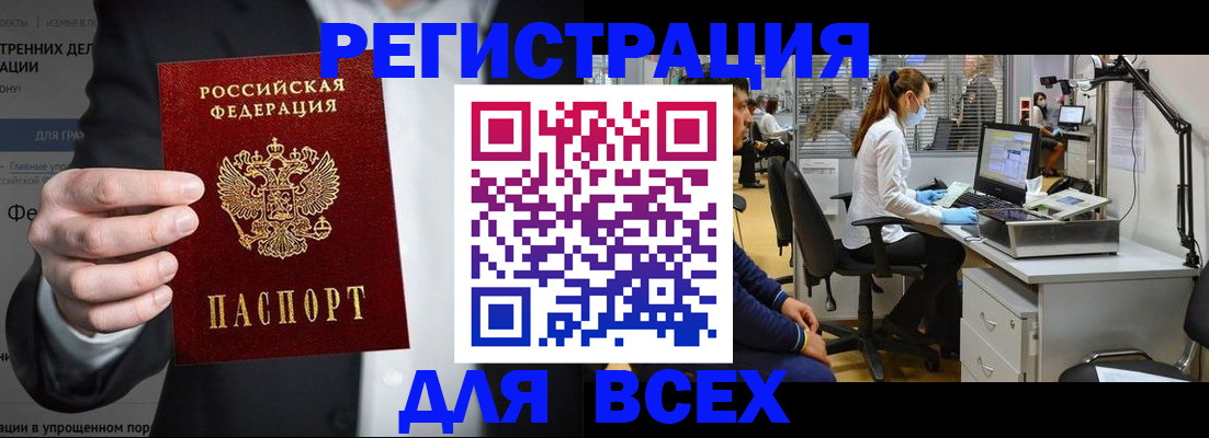 помощь с пропиской в паспорт в Лихославле