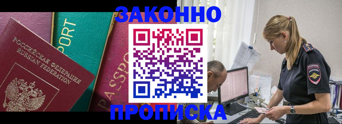 регистрация через МВД в Лихославле
