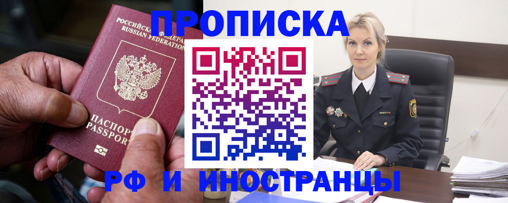 временная регистрация законно в Лихославле