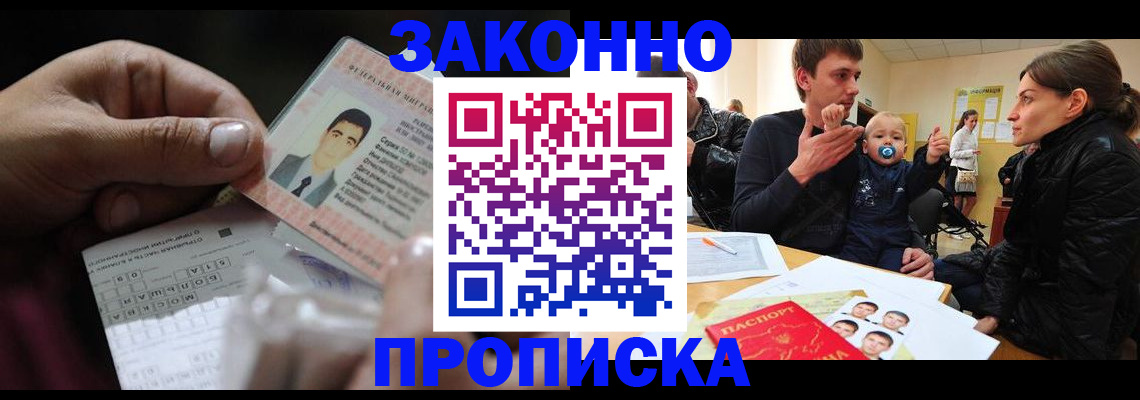 подбор жилья для регистрации в Лихославле