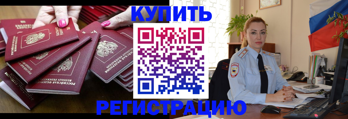 регистрация по месту жительства для иностранцев в Лихославле