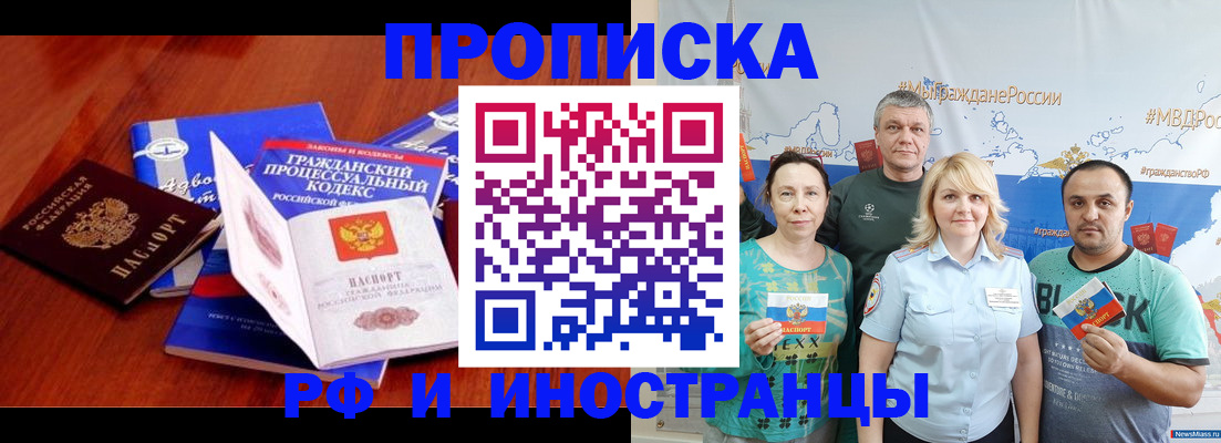 временная регистрация купить в Лихославле